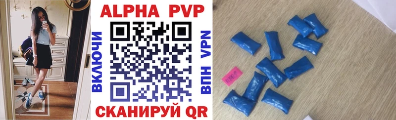 Купить закладки  Вуктыл  A PVP VHQ 