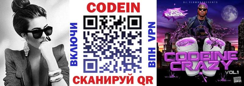 Кодеин напиток Lean (лин)  Купить где  Вуктыл 
